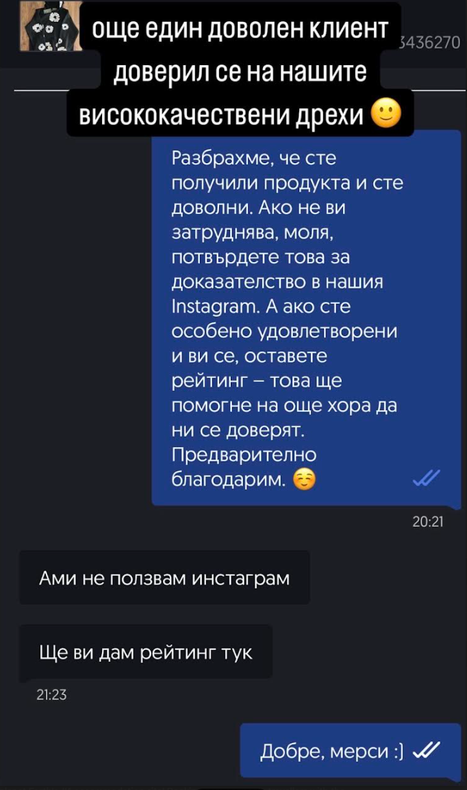 Отзив от Анонимен